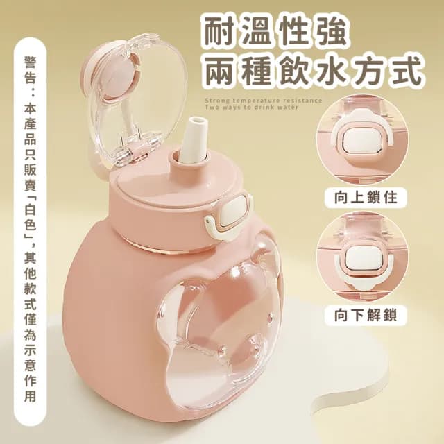 【多多喝水】日系奶白小熊彈蓋吸管水壺-附質感背帶(大容量1000ml 透明水杯 隨行杯 環保杯 兒童 學生 禮物)