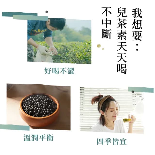 【發現茶】黑豆綠茶6gx15入x2袋 茶包(促進新陳代謝)
