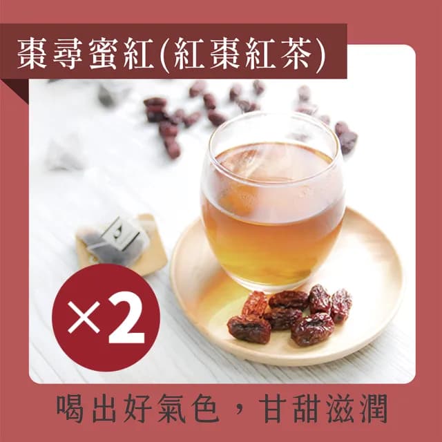 【發現茶】紅棗紅茶3.5gx15入x2袋 熱泡茶包(喝出好氣色)