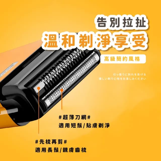 【無痛剃淨】復古兩用高效電動刮鬍刀(磁吸刀頭 可水洗 USB 剃鬚刀 出差 鬍鬚刀 男友 老公 生日禮物)
