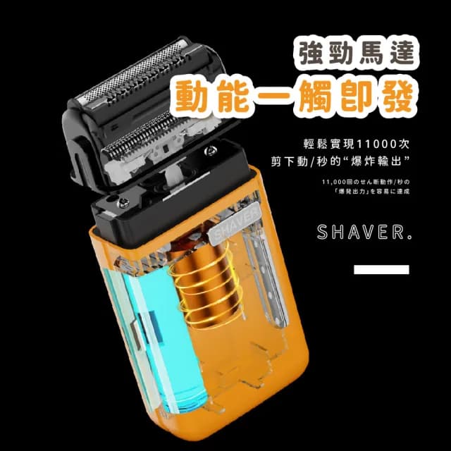 【無痛剃淨】復古兩用高效電動刮鬍刀(磁吸刀頭 可水洗 USB 剃鬚刀 出差 鬍鬚刀 男友 老公 生日禮物)