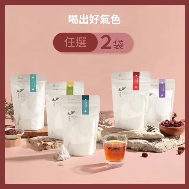 【發現茶】無糖甘甜 3-6gx15入x2袋 熱泡茶包任選(紅棗紅茶/棗尋國寶茶/黑豆綠茶/又一春青茶/禾日綠茶)