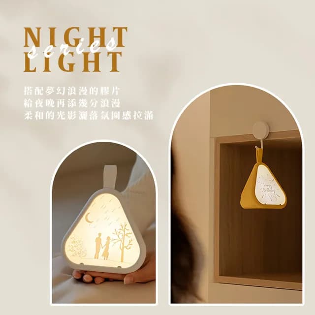 【影伴】浪漫七彩伴睡小夜燈-附3款膠片(USB LED床頭燈 氣氛燈 氛圍燈 可調節 擺飾 送禮 交換禮物 聖誕節)