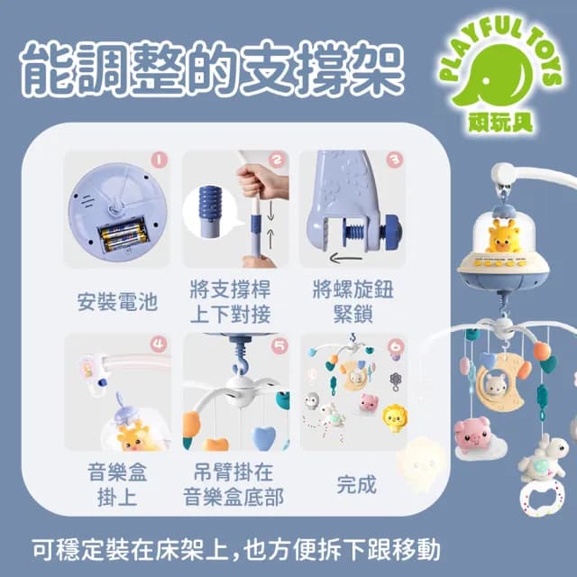 【Playful Toys 頑玩具】音樂旋轉床鈴(遠端遙控 嬰兒安撫 寶寶手搖鈴 遙控音樂鈴 彌月禮物 嬰兒玩具)