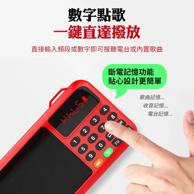 【YORI優里】老人收音機 MP3撥放器(長輩禮物 小型收音機 USB撥放收音機 大音量收音機 手電筒收音機)
