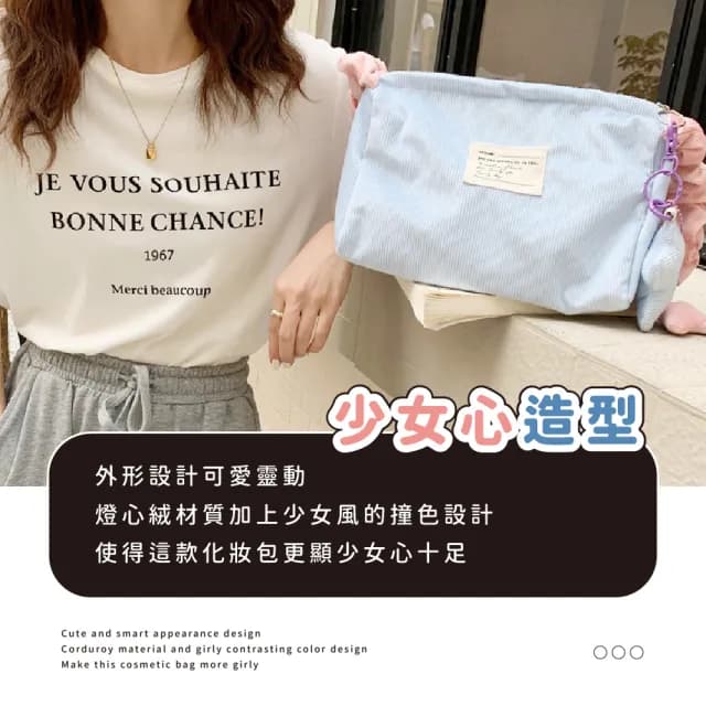 【可愛小包】父親節禮物 韓系少女撞色燈芯絨手提包(大容量 斜背包 肩背包 配件 外出 逛街 側背