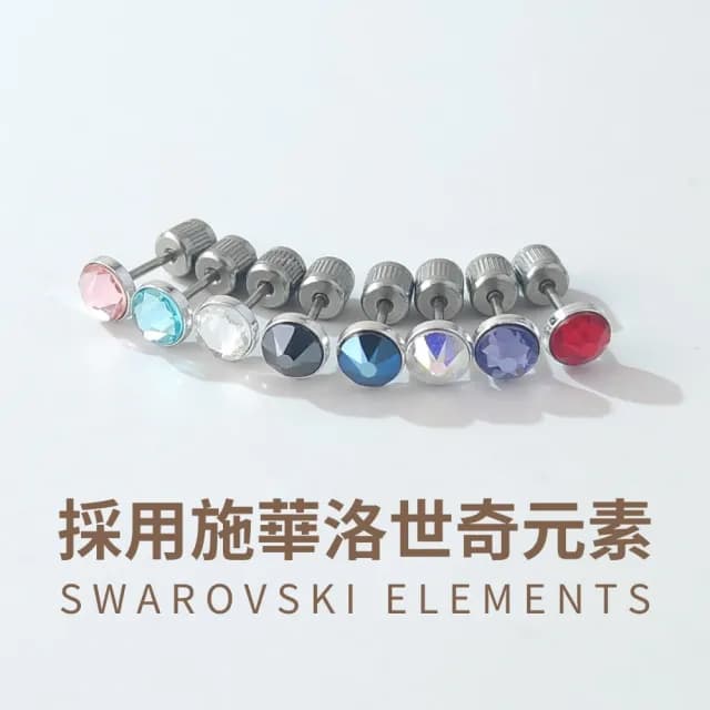 【AchiCat】耳環．鎖扣．反鑽水晶．單支(約 4 mm)