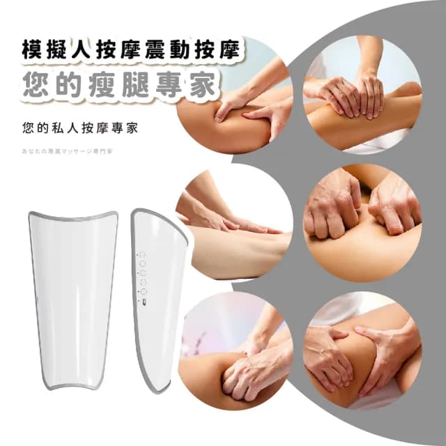 【纖細腿腿】多功能美腿按摩帶-一雙(小腿按摩 腿部按摩 紓壓 家用按摩儀 父親節禮物 母親節)