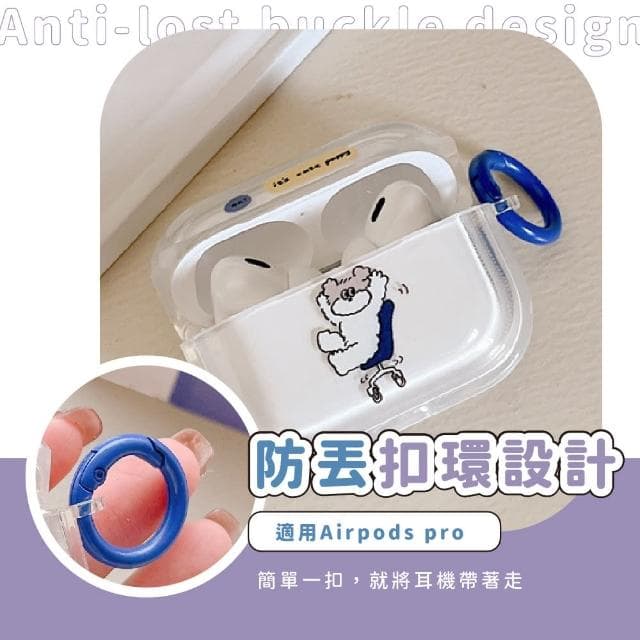 【耳機周邊】卡通狗狗Airpods pro耳機殼-附吊環(保護套 可愛造型 1代/2代 藍牙耳機保護殼 吊飾 apple 禮物)