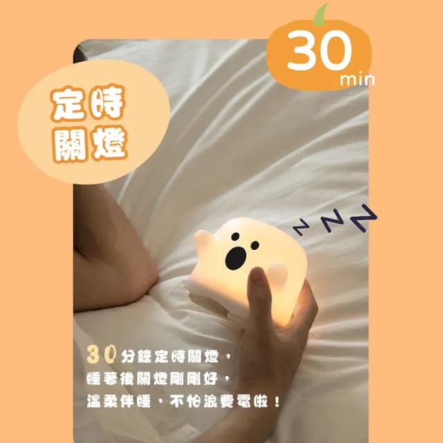 【可愛擺飾】Boo肥肥幽靈小夜燈(療癒 柔光燈 氣氛燈 床頭燈 裝飾品 學生 臥室 辦公室 禮物)