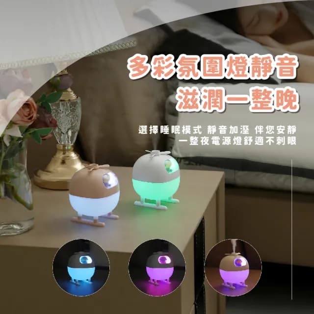 【起飛囉】靜音宇航員直升機加濕器(七彩變色 水氧機 加濕機 薰香機 香氛機 小夜燈 精油機 擴香 床頭燈)