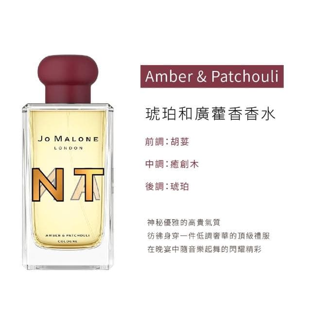 【Jo Malone】金牌特務限量聯名款香水 100ml(國際航空版.琥珀和廣藿香/威士忌與雪松)