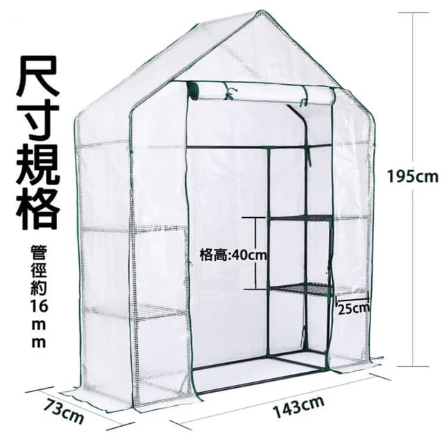 【POKO】植物暖房 大花房 溫室 暖棚(多肉 遮雨棚 防風棚 保溫棚 有機蔬菜 陽台溫室盆栽 遮陽防蟲)