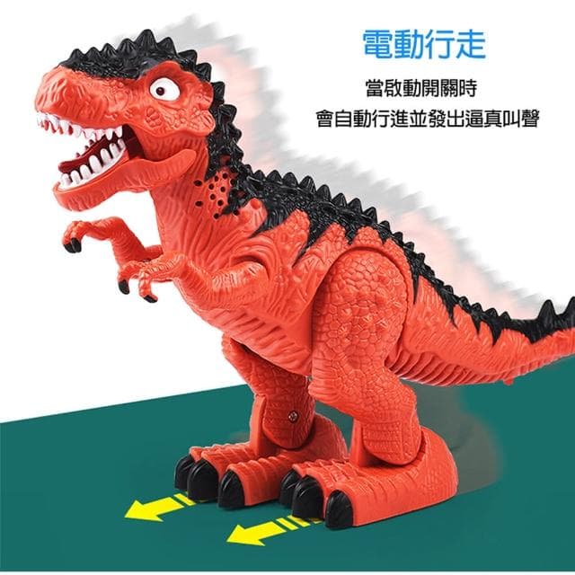 【TDL】電動恐龍霸王龍模型公仔玩具走路聲光玩具聲光效果 641057(生日禮物 聖誕節)