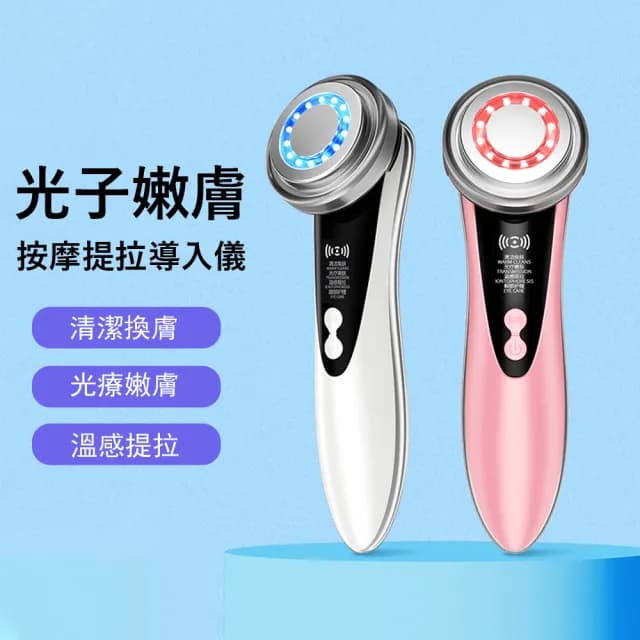 【Gabor】光子嫩膚按摩導入儀 溫感提拉 臉部清潔器 美眼儀 美容儀 交換禮物(眼部護理/緊緻提拉)