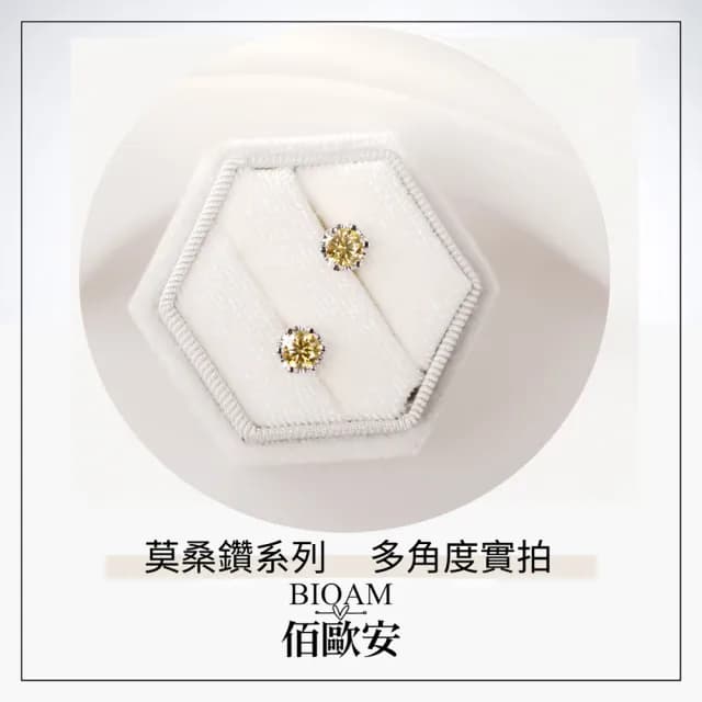 【BIOAM 佰歐安】0.5克拉金黃莫桑鑽耳環六爪花冠純銀後鎖式(爸氣購物節/過爐款/莫桑鑽耳環/不過敏)