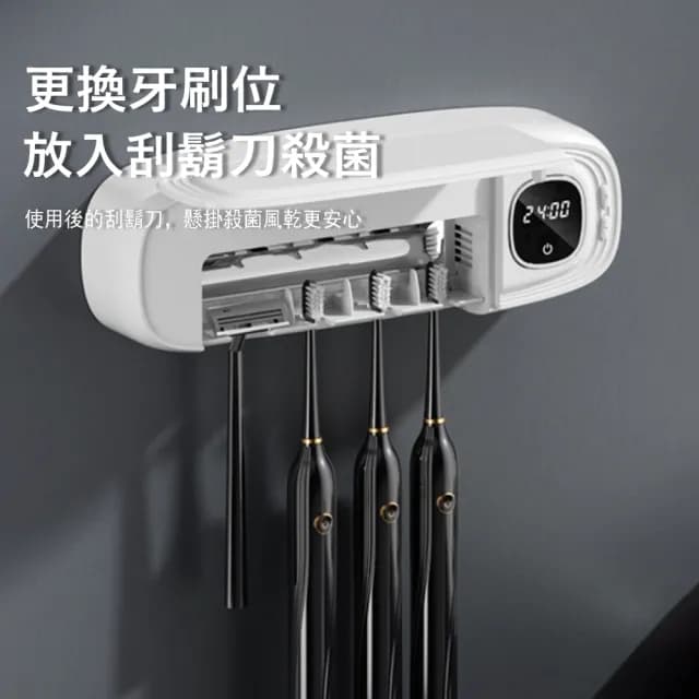 【Londee】智能紫外線牙刷消毒風乾機 家用烘乾殺菌牙刷架 交換禮物(無痕安裝/消毒殺菌)