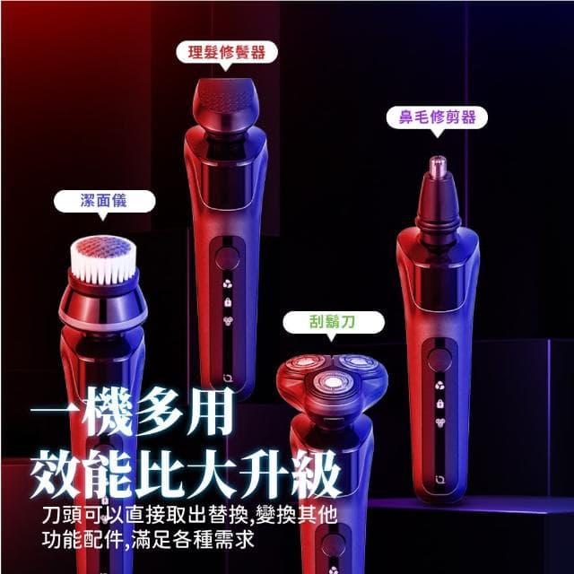 【男士清潔】四合一可水洗4D電動刮鬍刀-附4頭(鼻毛刀 洗臉機 鬢角刀 除毛刀 體毛刀 父親節禮物 洗臉刷)