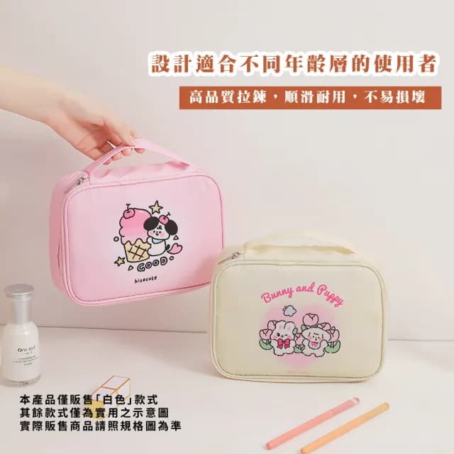 【旅行必備】ins韓系可愛動物大容量化妝包(收納包 手提包 洗漱包 隨身包 保養品 化