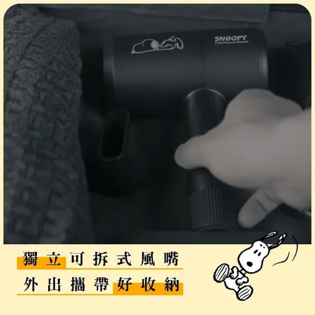 【Jo Go Wu】SNOOPY史努比輕量型吹風機