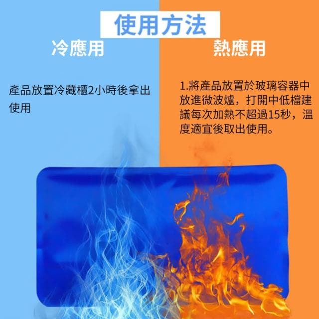 【SONYA】凝膠冷熱敷墊 運動扭傷降溫冷敷冰袋 可重複使用物理熱敷袋 37.5*27.5cm(母親節禮物)