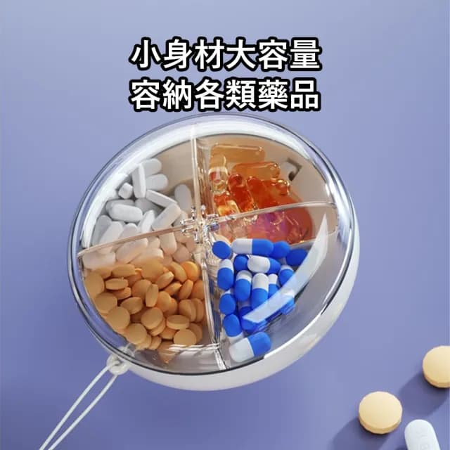 【Londee】旅行便攜隨身藥物分裝盒 藥丸藥片收納盒 迷你保健藥盒 交換禮物(密封防潮)