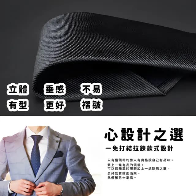 【服裝儀容】韓系質感絲質男士手打領帶8cm(領結 商務 結婚 新郎 西裝配件 男性 素色 黑灰色 送禮 禮物)