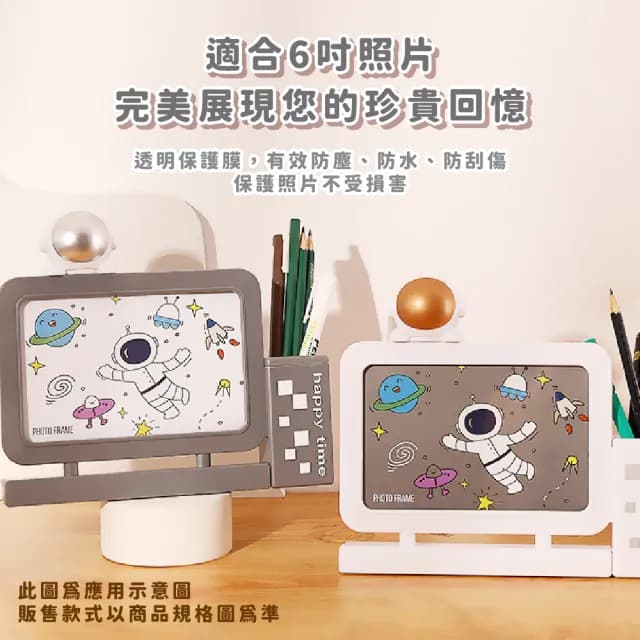 【桌面擺飾】太空人宇航員造型6吋相框(4x6 筆筒 相片 照片夾 文具收納 筆桶 裝飾品 4*6 兒童 生日禮物)