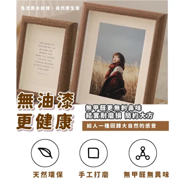 【紀錄回憶】日式木質7吋桌面相框(質感實木  5 x 7相框 照片夾 裝飾品 相片框 相片牆 畫框 生日禮物)
