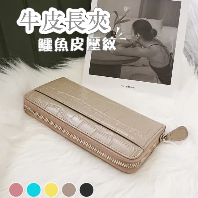 【LEEHER】情人節禮物 女手拿包/真皮包包 皮包/大皮包/多卡位零錢長夾/女生長夾/粉紅色長夾/牛皮長夾/拉鍊