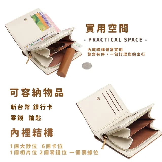 【隨身攜帶】情人節禮物 韓系拼接皮革信封造型零錢包(卡夾包 短夾 女包 卡套 票卡夾 收納包 悠