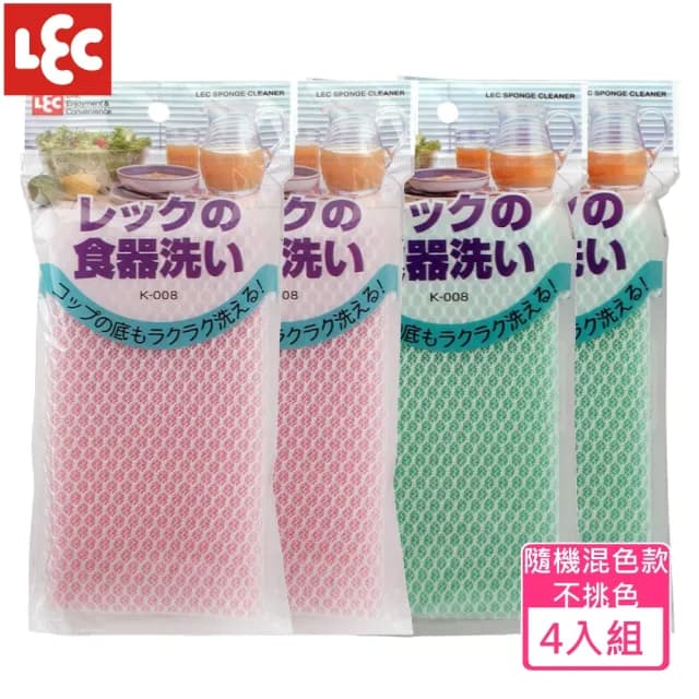 【LEC】日本餐具清潔海綿4入組(顏色隨機出貨不挑款)