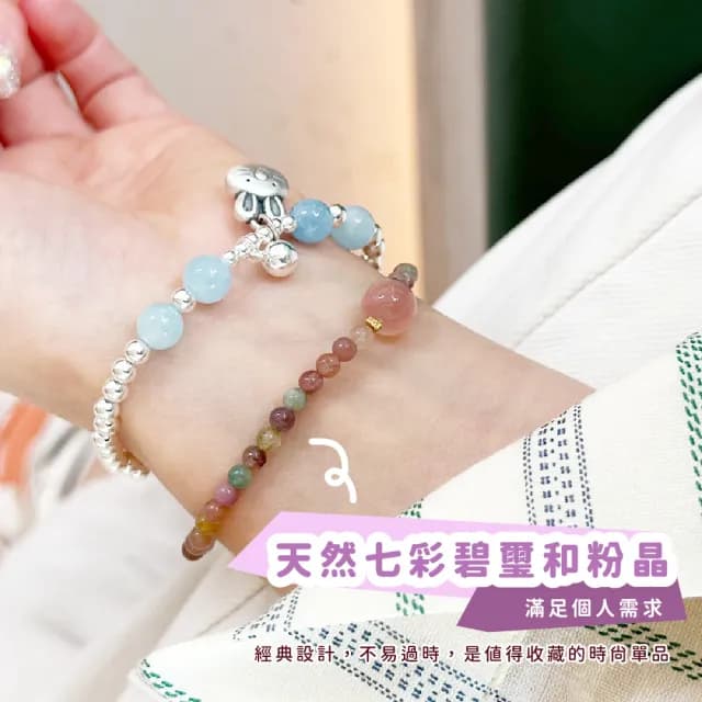 【能量水晶】剔透天然七彩碧璽粉晶手鍊(戀愛運 桃花 水晶手鍊 幸運手珠 串珠手鍊 手環 手串 招財)