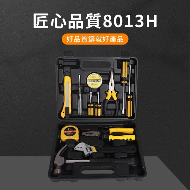 【ZIPJOY】家用多功能12件五金工具箱套裝(螺絲刀 捲尺 扳手 鉗子 羊角錘 美工刀 電筆)