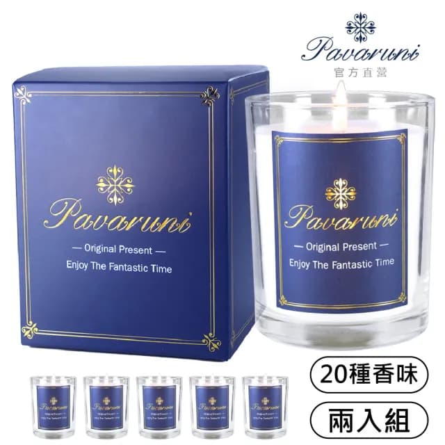 【Pavaruni】美國香氛蠟燭兩入組20種香味禮盒瑞士香料植物天然精油(生日送禮)/情人送禮)首選)