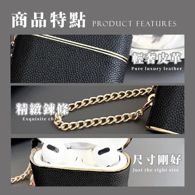 【質感配件】皮質掛鍊Airpods pro2防摔無線耳機保護套(硬殼 防護殼 保護殼 耳機套 蘋果耳機殼 充電盒)