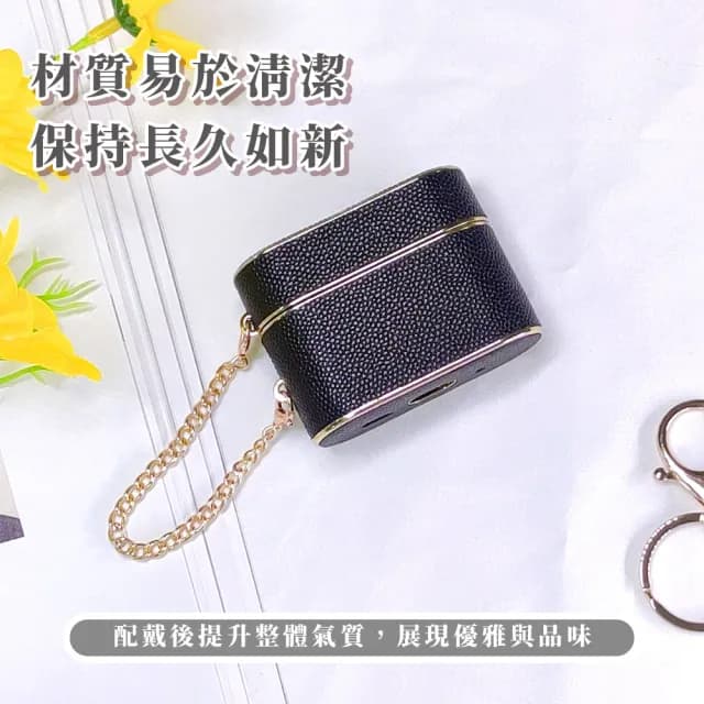 【質感配件】皮質掛鍊Airpods pro2防摔無線耳機保護套(硬殼 防護殼 保護殼 耳機套 蘋果耳機殼 充電盒)