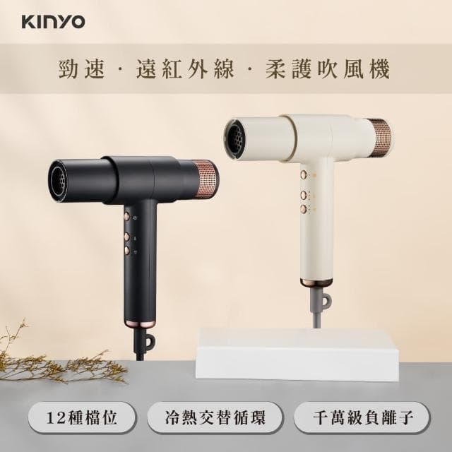 【KINYO】專業超速負離子吹風機(智慧溫控、無刷馬達 KH-9601)
