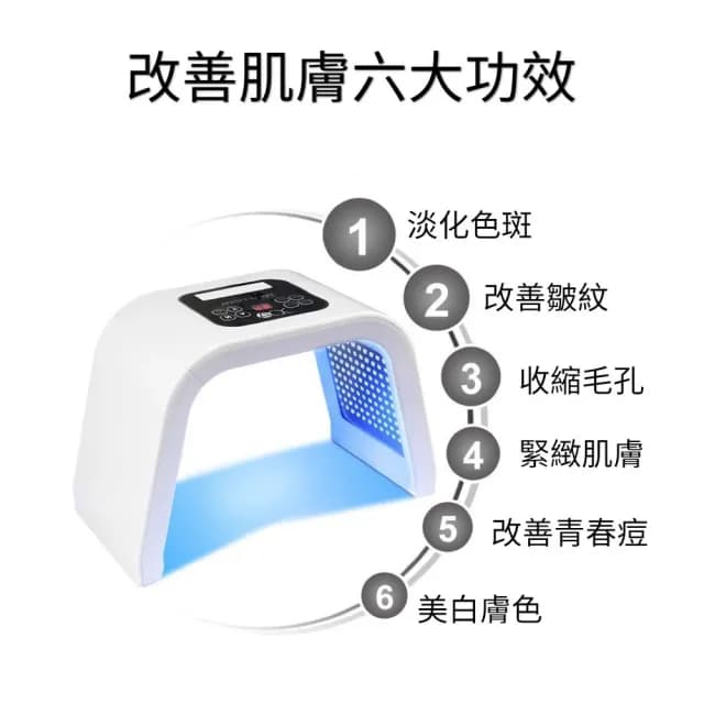 韓系LED光譜美容儀(全身七色光譜嫩膚儀 光子美容儀  可折疊電子面膜罩 臉及全身都可照 母親節禮物)