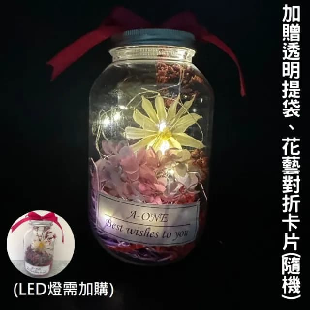 【A-ONE 匯旺】畢業永生花 小雛菊 花束罐夜燈 生日禮物 玫瑰花罐 乾燥花罐 畢業禮物 婚禮小物 母親節禮物