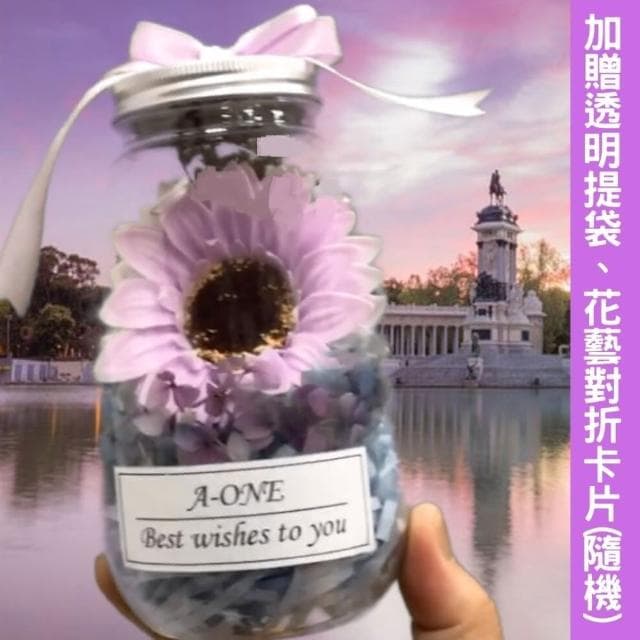 【A-ONE 匯旺】太陽花 香皂花 永生花束 情人節 生日禮物 畢業 伴娘禮 婚禮小物 婚禮小物 塑膠瓶花罐