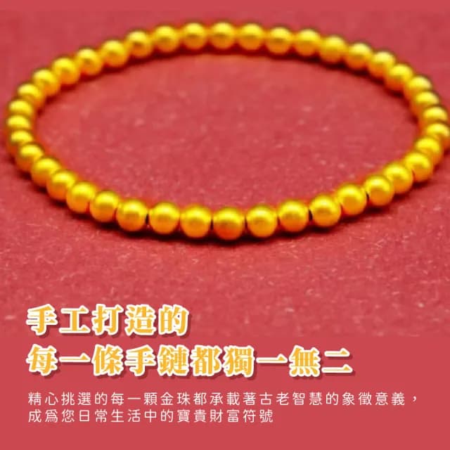 【質設計】古法磨砂金珠財富手鏈(黃金色 水晶手鍊 串珠 手珠 手串 手環 佛珠 禮物)