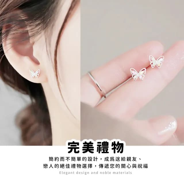 【耳飾女生】925純銀極致閃彩蝴蝶耳環(韓劇女主感 顯白 寶石 日常 耳針 耳釘 生日禮物)