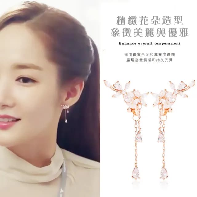 【韓劇女主】金秘書同款女神花朵流蘇垂墜鑲鑽耳環(耳夾式耳環 耳骨夾 耳夾  無耳洞可 禮物)