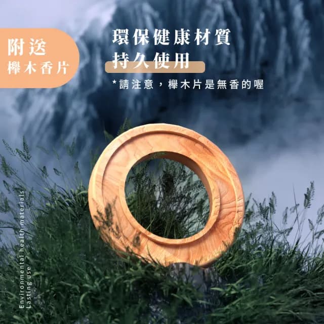 【渦輪散香】太陽能光感旋轉車用香薰機(自選香味 無香櫸木片 汽車香水 香氛 香薰器 香氛劑 擴香器)