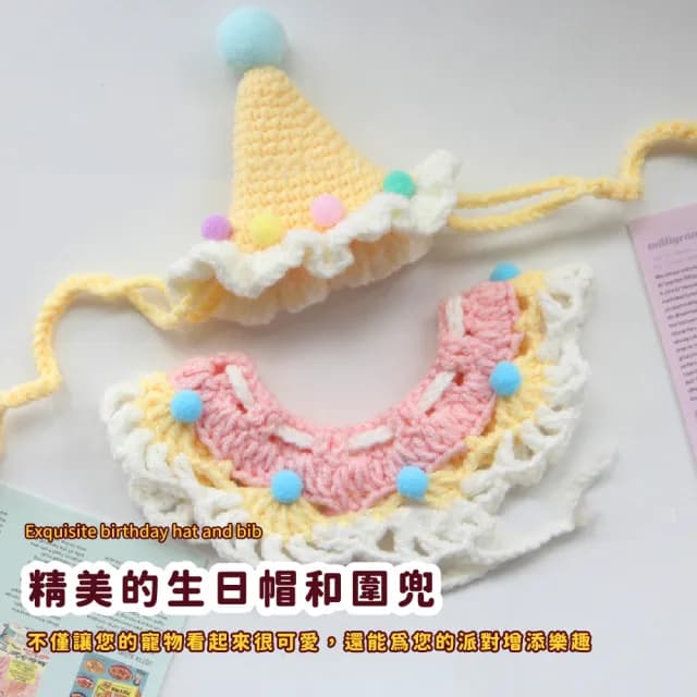【派對焦點】寵物生日帽+圍兜(圍兜 貓咪 狗 口水巾 圍脖 帽子 禮帽 生日帽 衣服 領巾 圍巾)