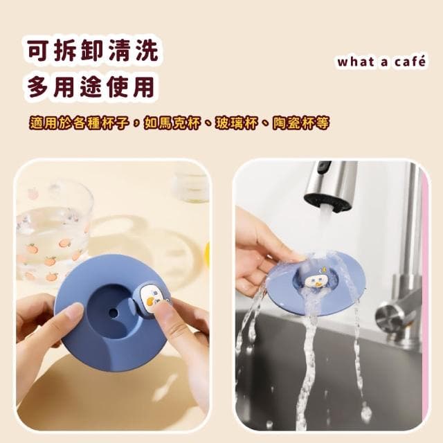 【生活小物】卡通可愛造型矽膠杯蓋2入(無毒 防漏 防塵蓋 水杯蓋 茶杯 禮物 辦公室 學生)