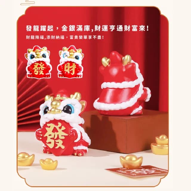 【好運成雙】福氣發財舞獅車用擺飾-2入組(招財 開運擺飾 汽車裝飾 風水 聚寶盆 開業禮物 開店 辦公室)