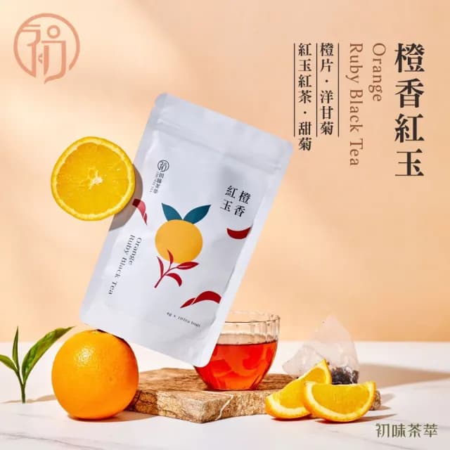 【初味茶萃】花果茶。紅茶系列專區。10入/袋(花果茶x三角茶包x冷熱泡皆宜)