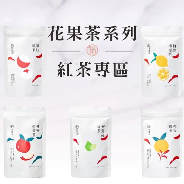 【初味茶萃】花果茶。紅茶系列專區。10入/袋(花果茶x三角茶包x冷熱泡皆宜)